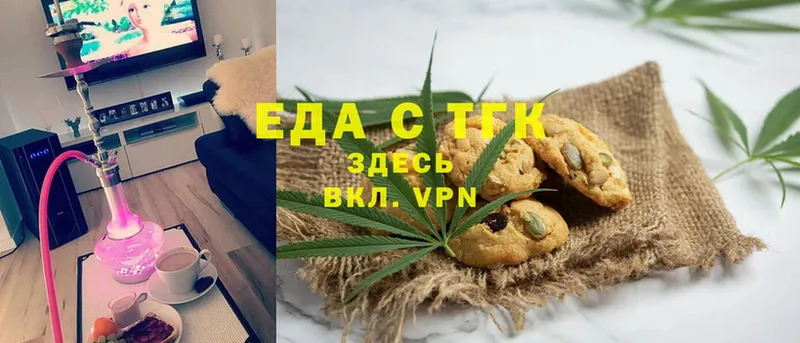 Еда ТГК конопля Сертолово