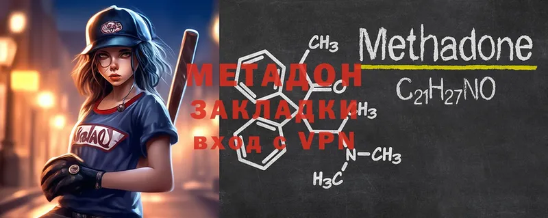 купить наркотик  Сертолово  Метадон кристалл 